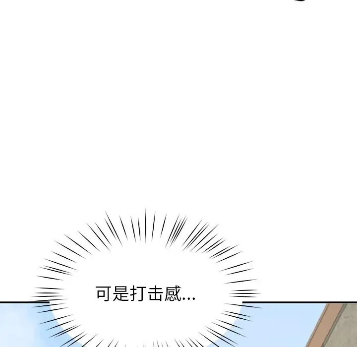 漫画《后宫之王》第13话第173张图