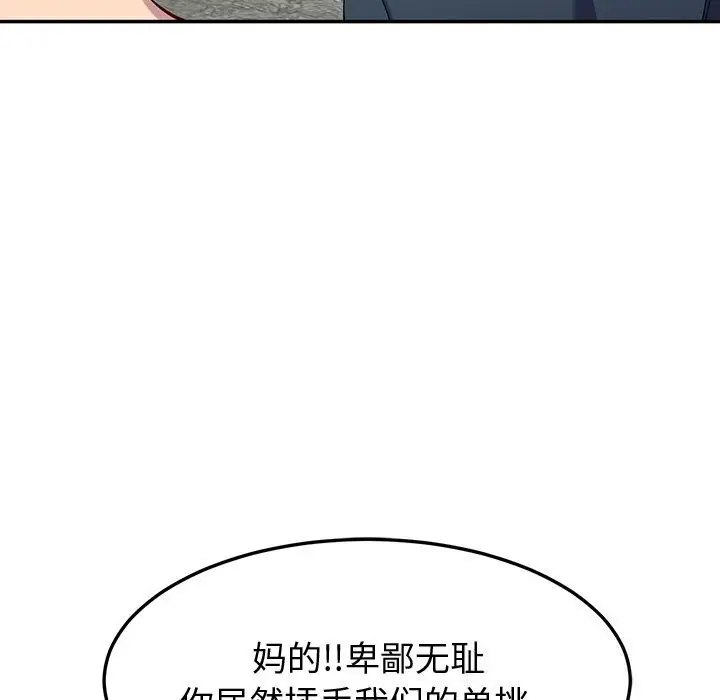 漫画《后宫之王》第13话第177张图