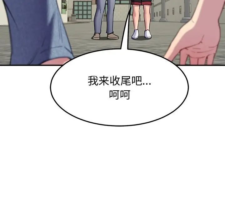 漫画《后宫之王》第13话第181张图