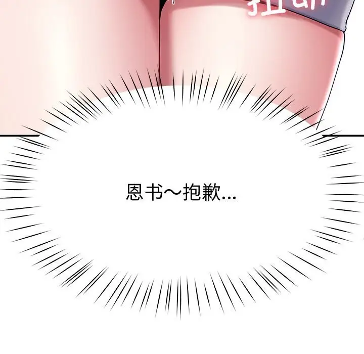 漫画《后宫之王》第13话第192张图