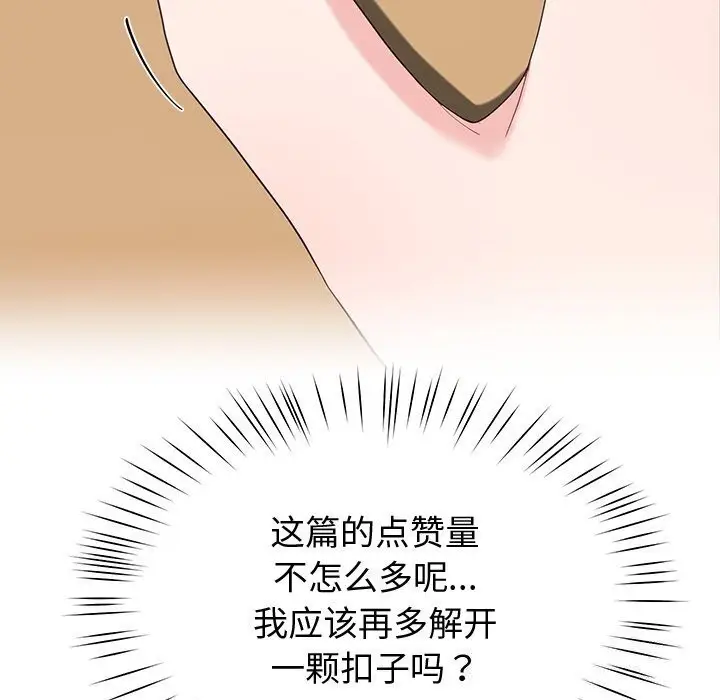 漫画《后宫之王》第13话第24张图