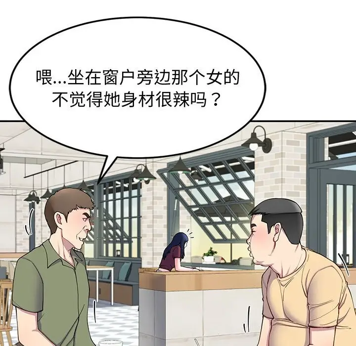 漫画《后宫之王》第13话第27张图