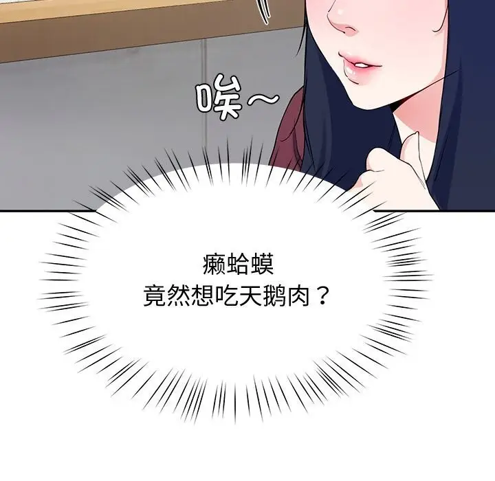 漫画《后宫之王》第13话第34张图