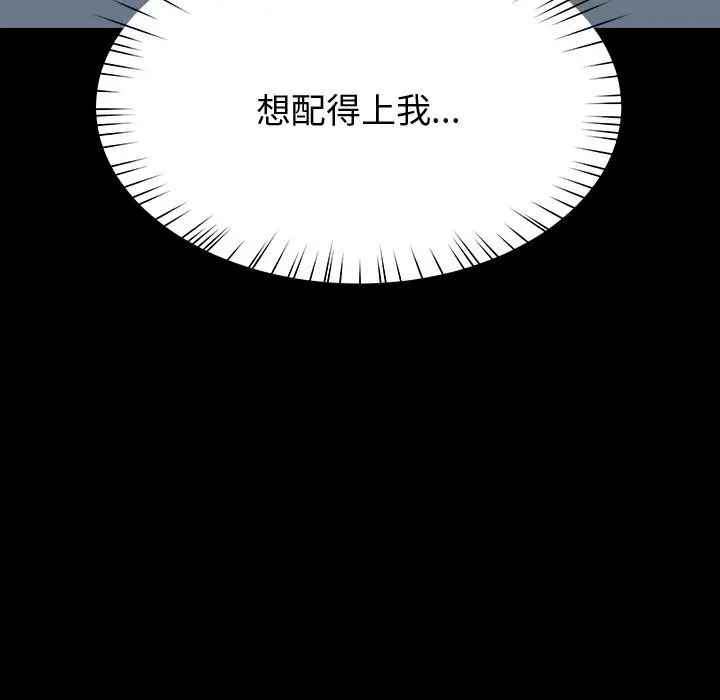 漫画《后宫之王》第13话第37张图
