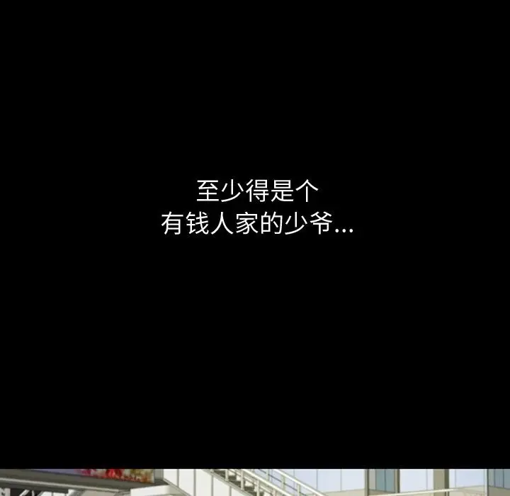 漫画《后宫之王》第13话第38张图
