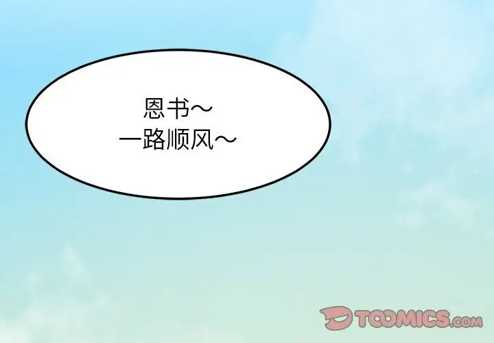 漫画《后宫之王》第13话第4张图