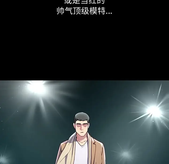 漫画《后宫之王》第13话第41张图