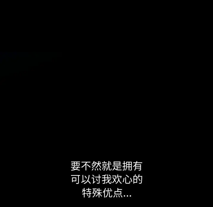 漫画《后宫之王》第13话第43张图