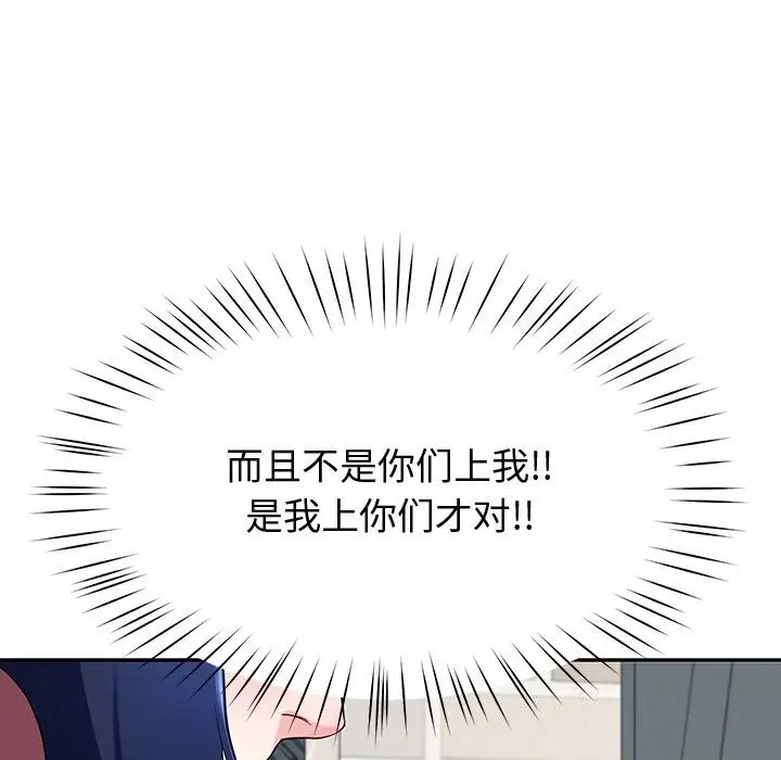 漫画《后宫之王》第13话第47张图