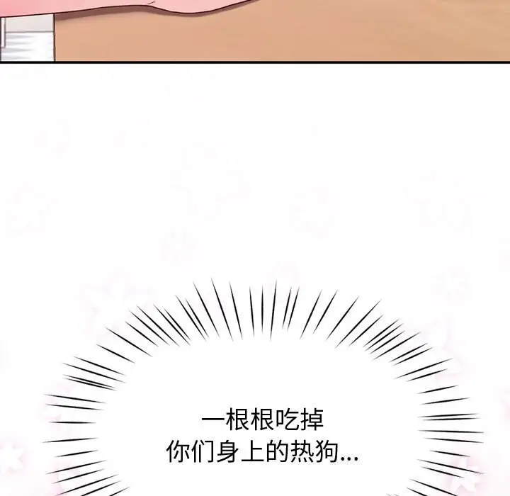 漫画《后宫之王》第13话第49张图