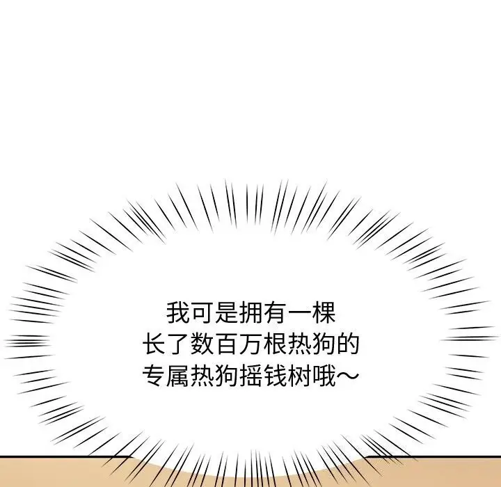 漫画《后宫之王》第13话第52张图