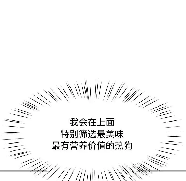 漫画《后宫之王》第13话第54张图