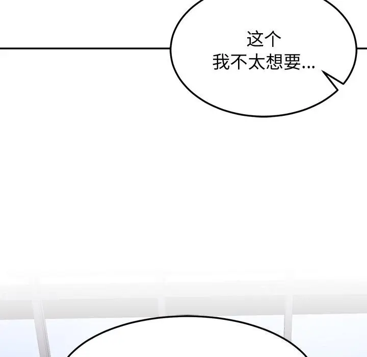 漫画《后宫之王》第13话第58张图