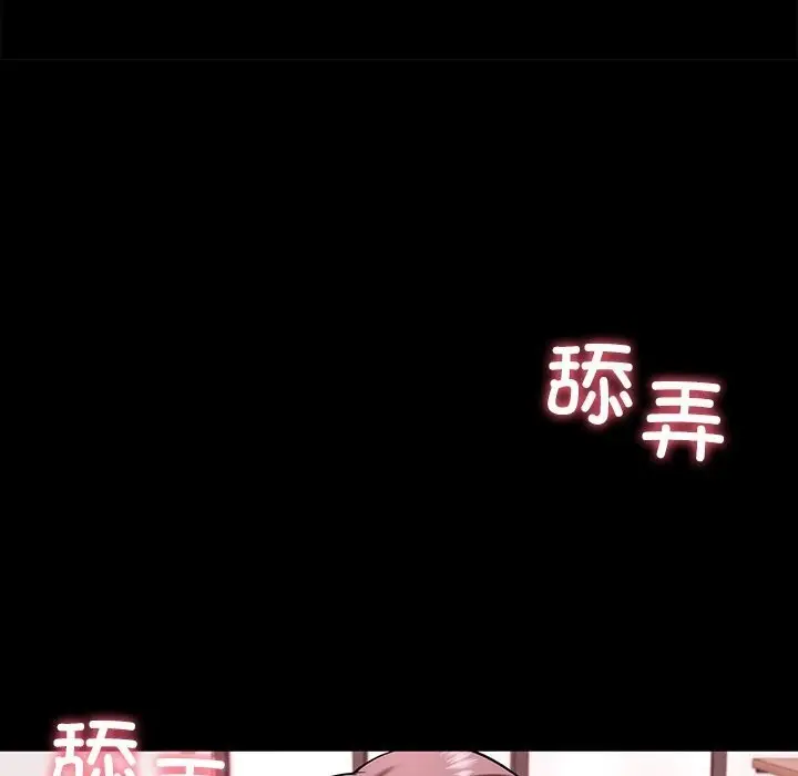 漫画《后宫之王》第13话第61张图