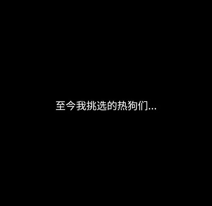漫画《后宫之王》第13话第76张图