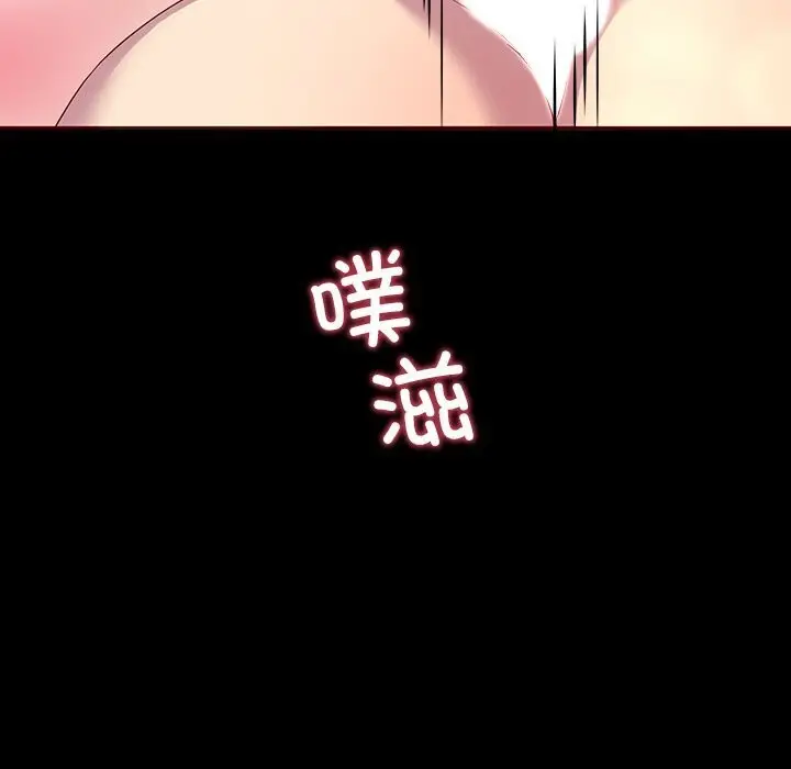 漫画《后宫之王》第13话第83张图