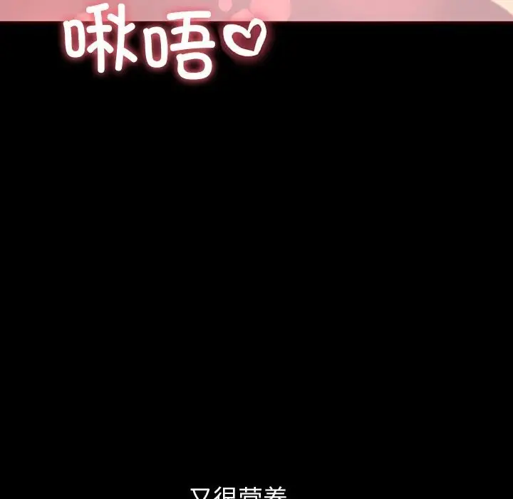 漫画《后宫之王》第13话第92张图