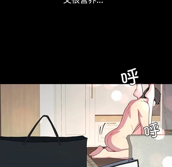 漫画《后宫之王》第13话第93张图