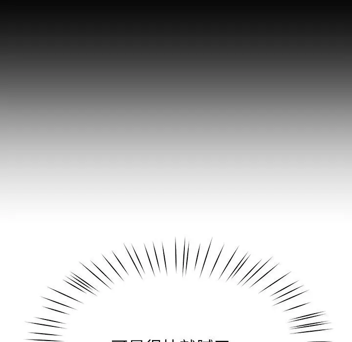 漫画《后宫之王》第13话第98张图