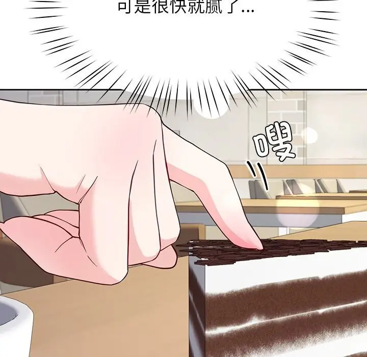 漫画《后宫之王》第13话第99张图