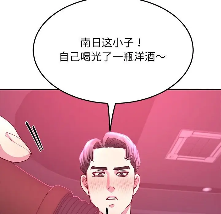 漫画《后宫之王》第14话第104张图
