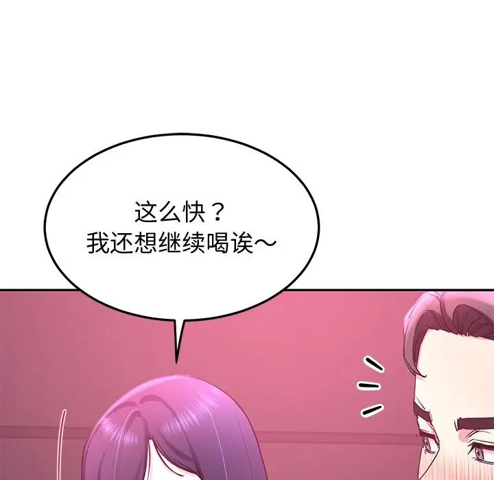 漫画《后宫之王》第14话第106张图