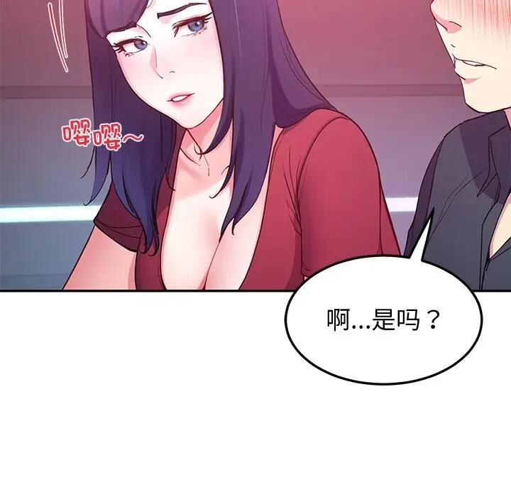 漫画《后宫之王》第14话第107张图