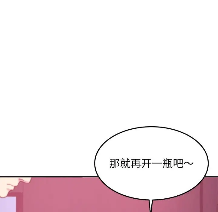 漫画《后宫之王》第14话第108张图