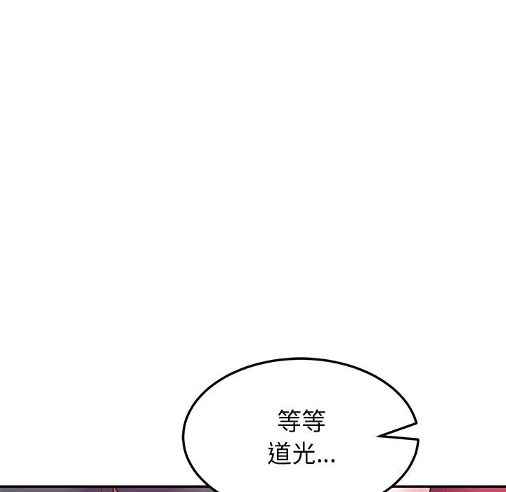漫画《后宫之王》第14话第110张图