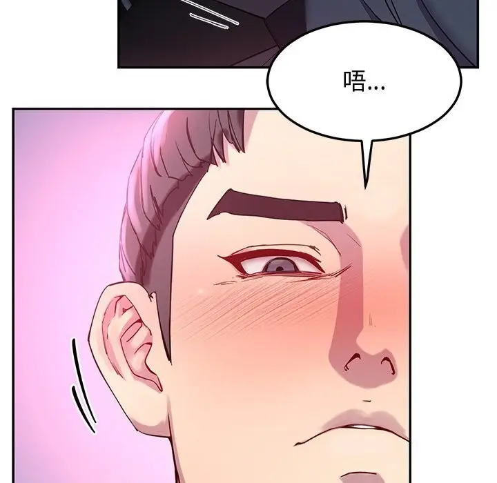 漫画《后宫之王》第14话第114张图