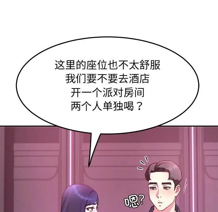 漫画《后宫之王》第14话第116张图
