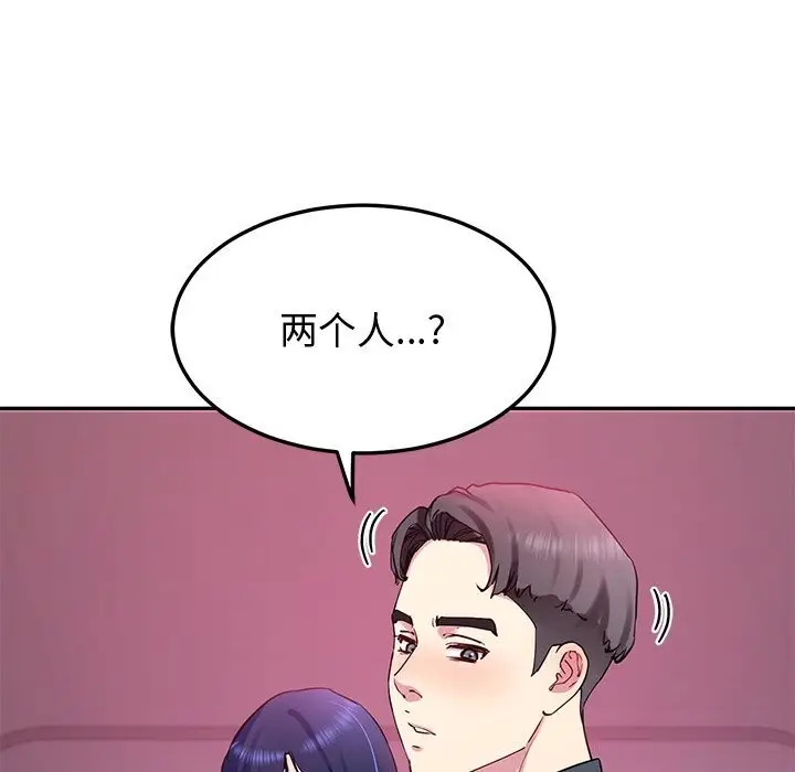 漫画《后宫之王》第14话第118张图