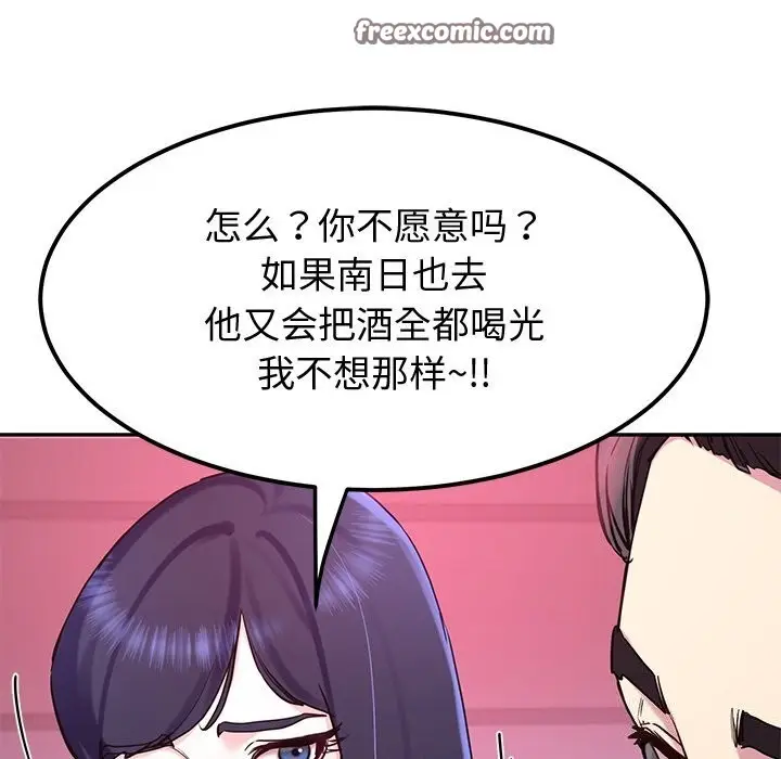 漫画《后宫之王》第14话第120张图