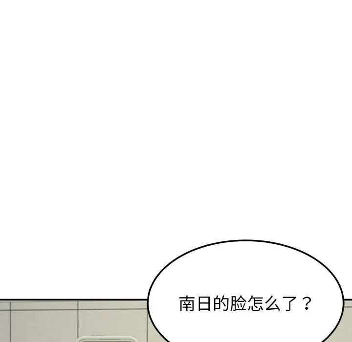 漫画《后宫之王》第14话第13张图