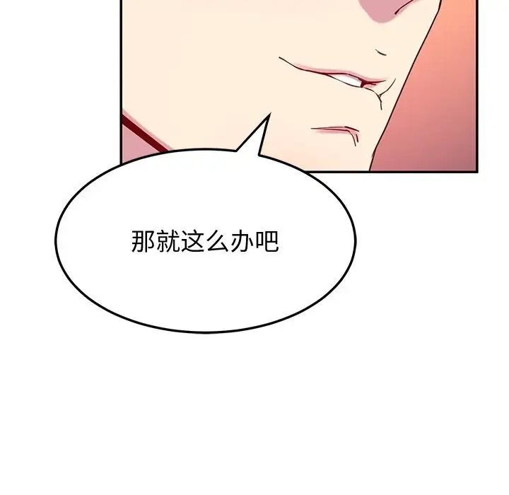 漫画《后宫之王》第14话第131张图
