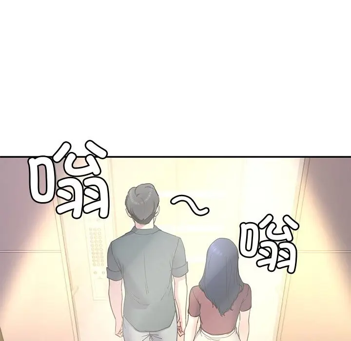 漫画《后宫之王》第14话第133张图