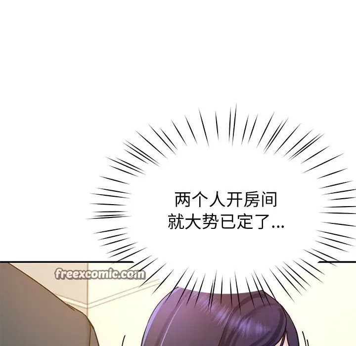 漫画《后宫之王》第14话第135张图