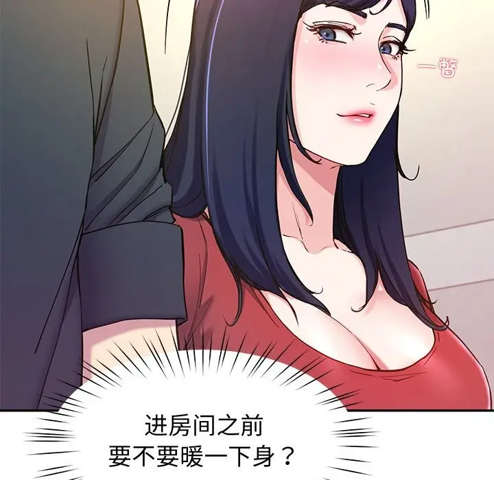 漫画《后宫之王》第14话第136张图