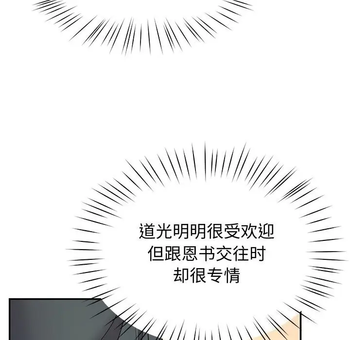 漫画《后宫之王》第14话第137张图
