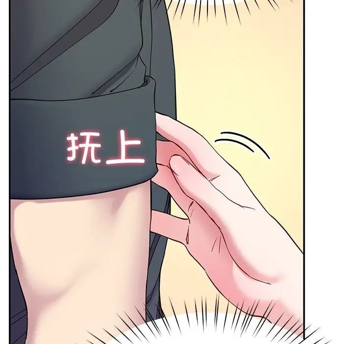 漫画《后宫之王》第14话第138张图