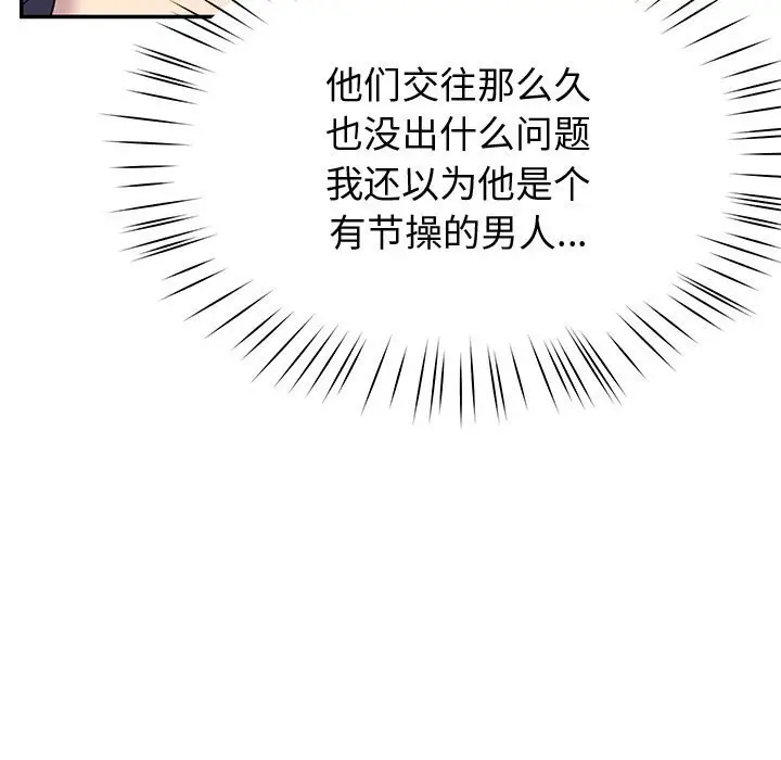 漫画《后宫之王》第14话第139张图