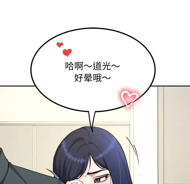 漫画《后宫之王》第14话第142张图