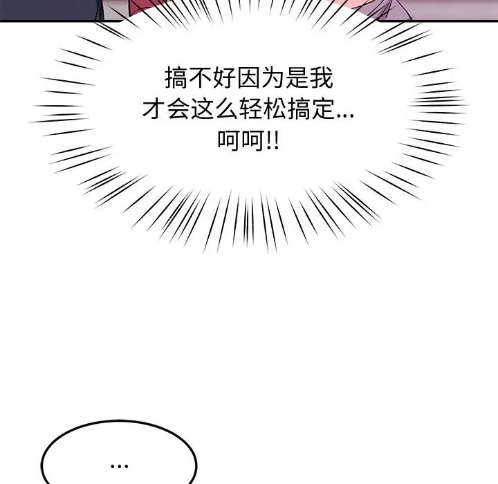 漫画《后宫之王》第14话第144张图