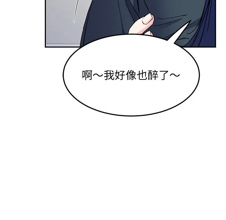 漫画《后宫之王》第14话第146张图