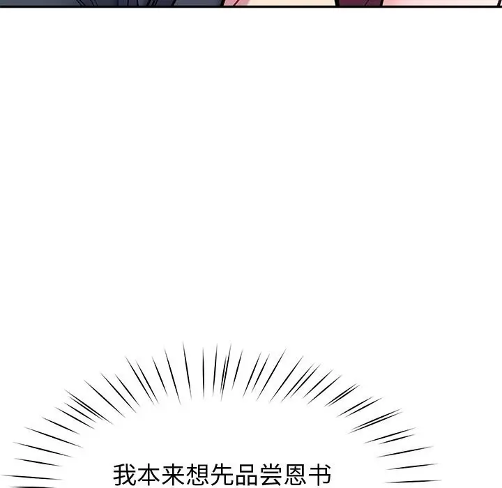漫画《后宫之王》第14话第148张图