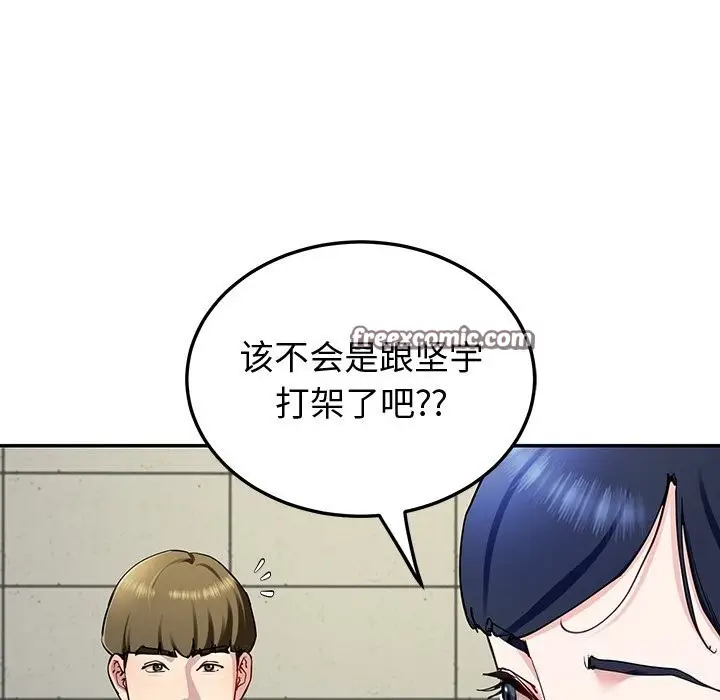 漫画《后宫之王》第14话第15张图