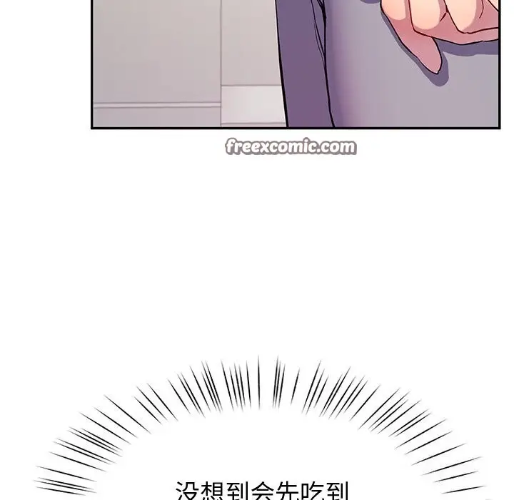 漫画《后宫之王》第14话第150张图