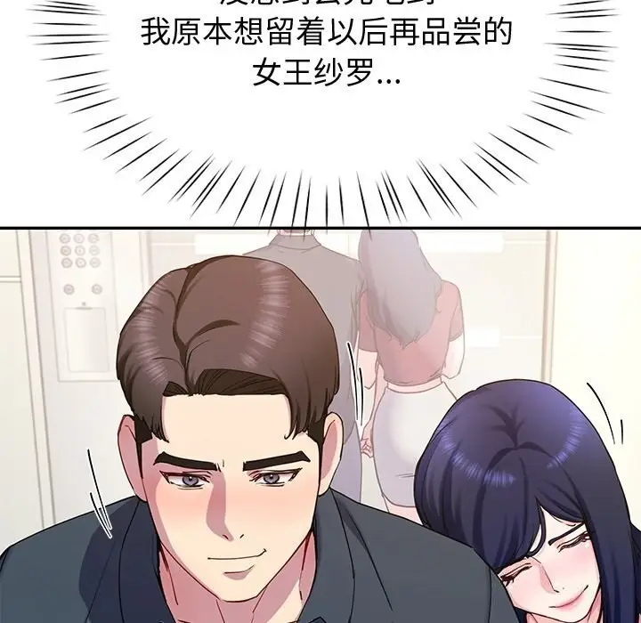 漫画《后宫之王》第14话第151张图