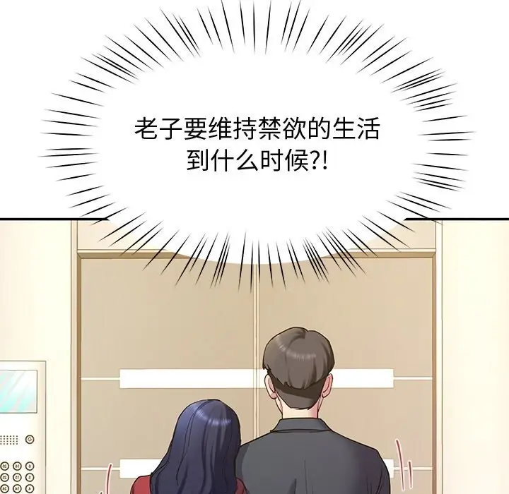 漫画《后宫之王》第14话第155张图