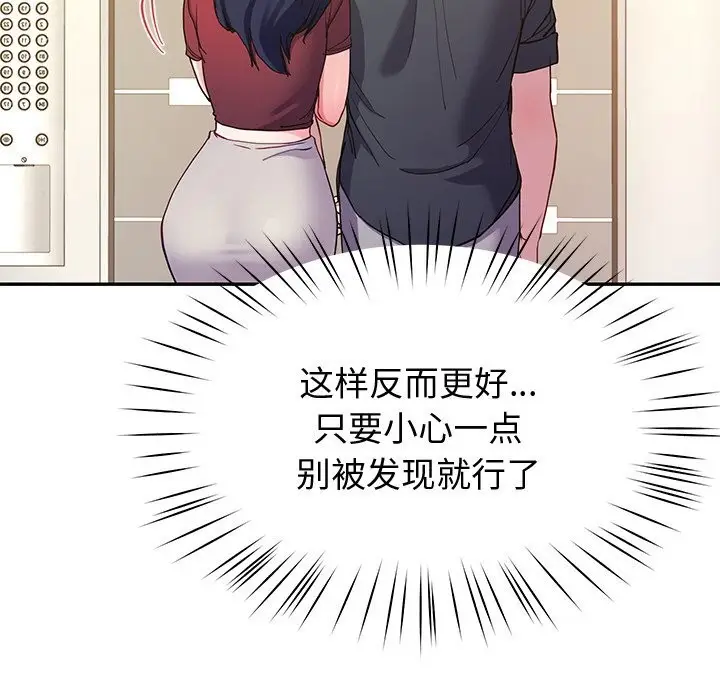 漫画《后宫之王》第14话第156张图